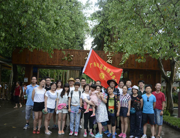 鼎湖山七星岩留照