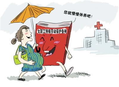 2015年女职工产假及晚育产假最新规定 