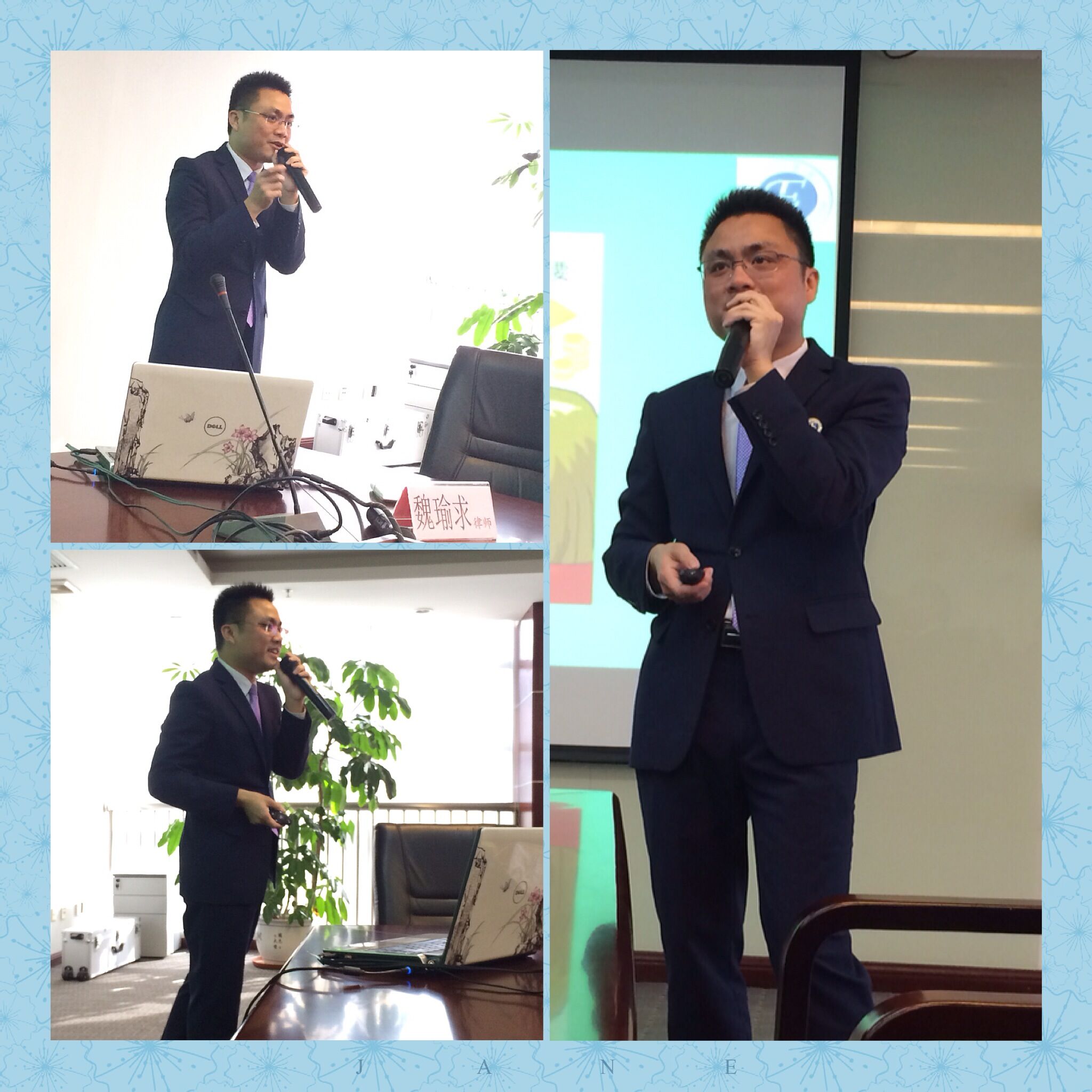 民间借贷法律培训