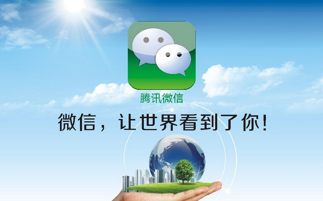 运营微信公众号和使用微信转载文章的法律风险（微商必看）