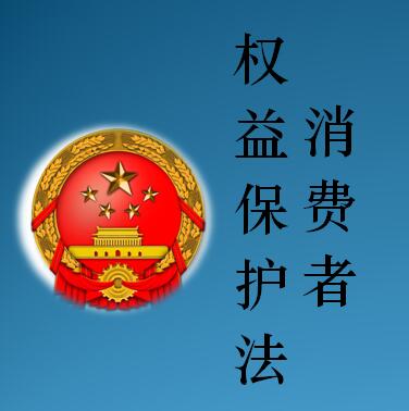 消费者维权案例三则