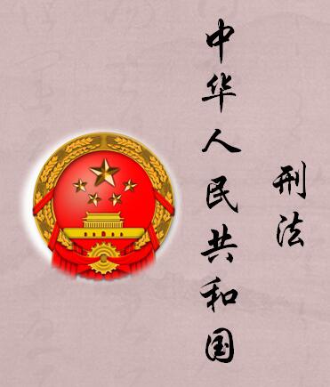 关于盗窃案司法实践中刑事索赔问题【厚德铸法迈，助您行天下】