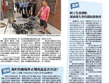 恭喜本所李鸿博律师和王大应律师各自撰写的普法文章获宝安日报刊载